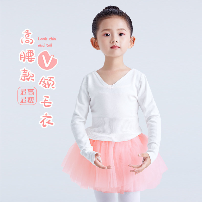 儿童舞蹈服毛衣长袖小外套保暖针织衫女童秋冬季练功服芭蕾舞披肩,运动/瑜伽/健身/球迷用品,芭蕾舞服,淘宝优惠券,粉丝福利购,淘宝优惠卷