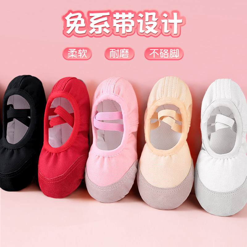舞蹈儿童免系带软底练功鞋男图片