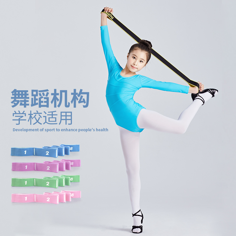 儿童拉丁舞弹力绷带练功伸展