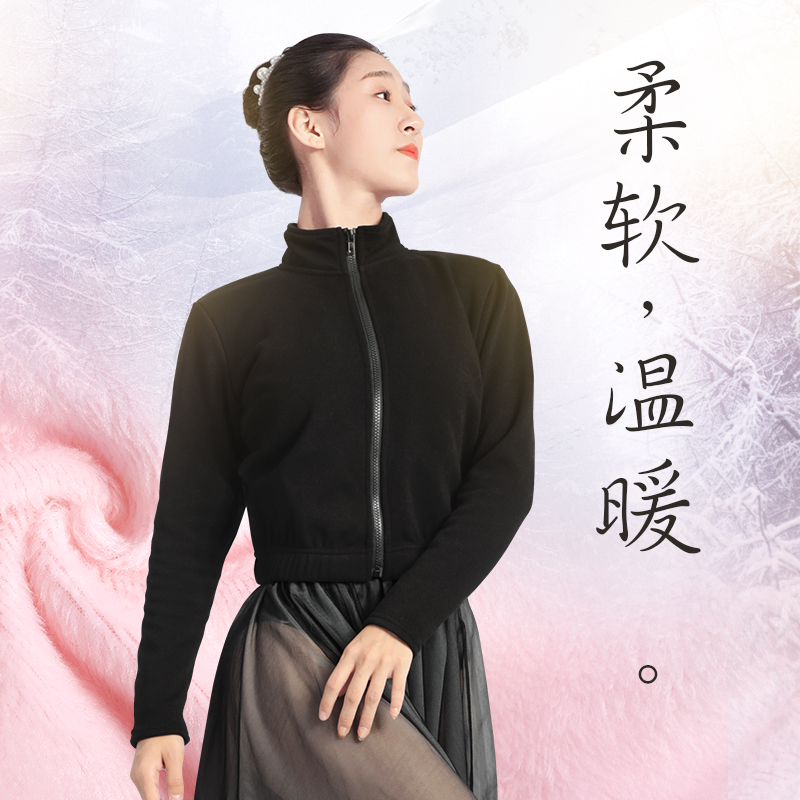 秋冬加绒舞蹈外套长袖练功套装