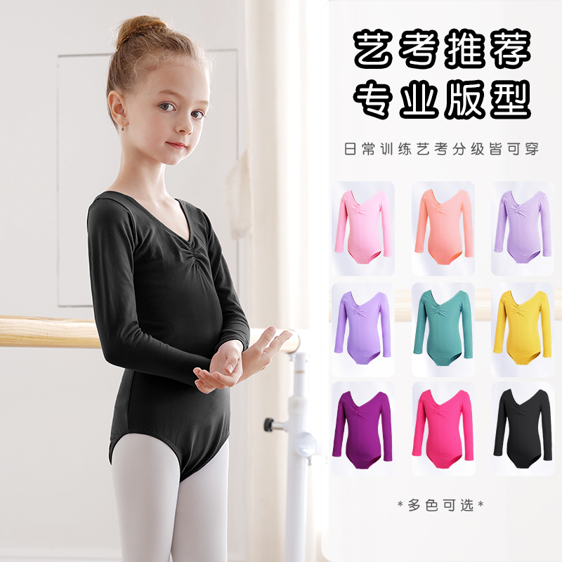 春秋长袖芭蕾舞练功服中国舞