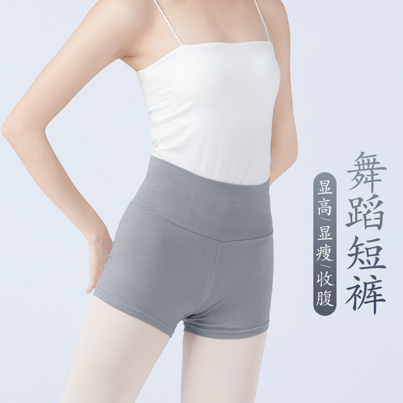 舞蹈裤练功裤女紧身打底裤成人高腰三分裤平角一分裤黑色芭蕾舞裤,运动/瑜伽/健身/球迷用品,芭蕾舞服,淘宝优惠券,粉丝福利购,淘宝优惠卷