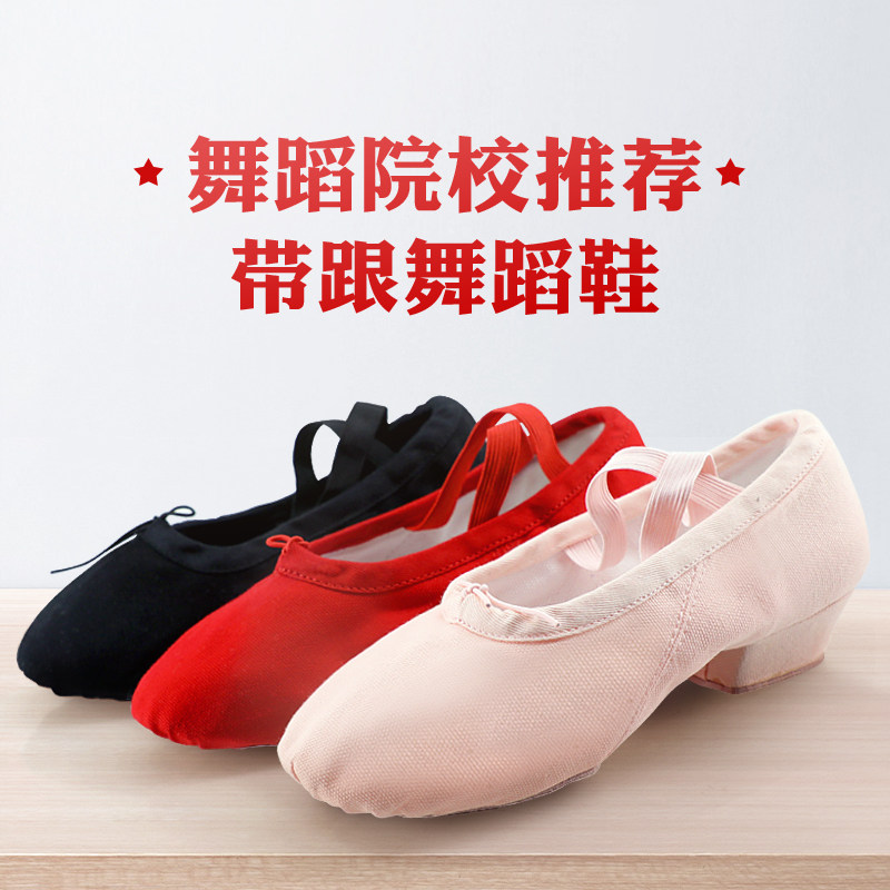 教师鞋女软底练功鞋中国民族古典图片