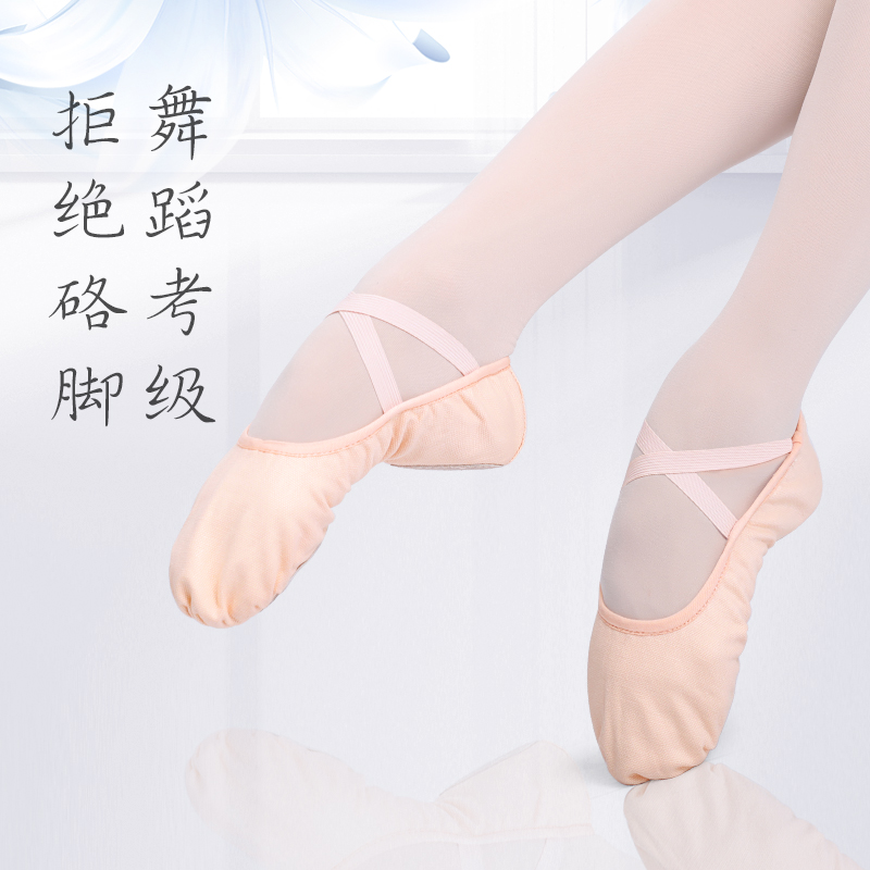 轻功免系带舞蹈鞋布头/皮头可选