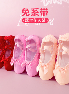 儿童舞蹈鞋女蕾丝花边软底练功鞋女童猫爪鞋红色成人演出芭蕾舞鞋