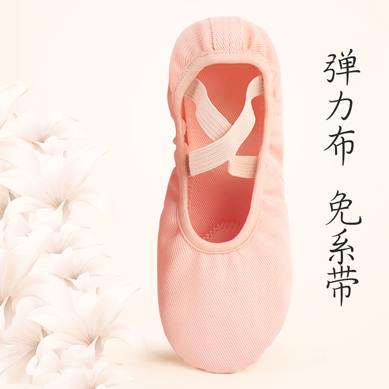 舞蹈鞋儿童女软底练功幼儿女童