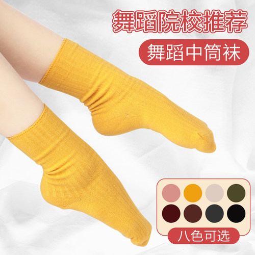 现代舞袜子防滑舞蹈袜