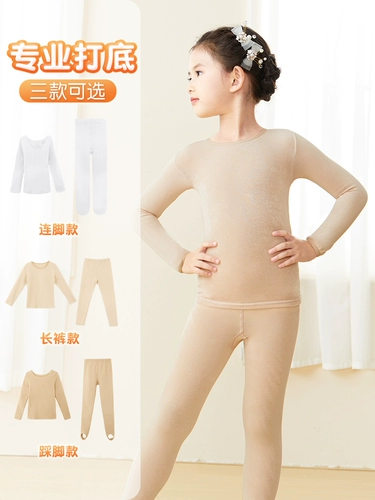 Детское базовое демисезонное утепленное термобелье, невидимое белое приятное телу нижнее белье подходит для мужчин и женщин, в обтяжку