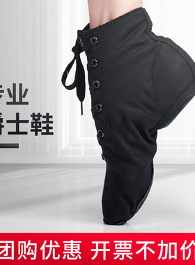 高帮舞蹈鞋女成人儿童软底防滑男士黑色跳舞鞋专业练功鞋爵士舞鞋