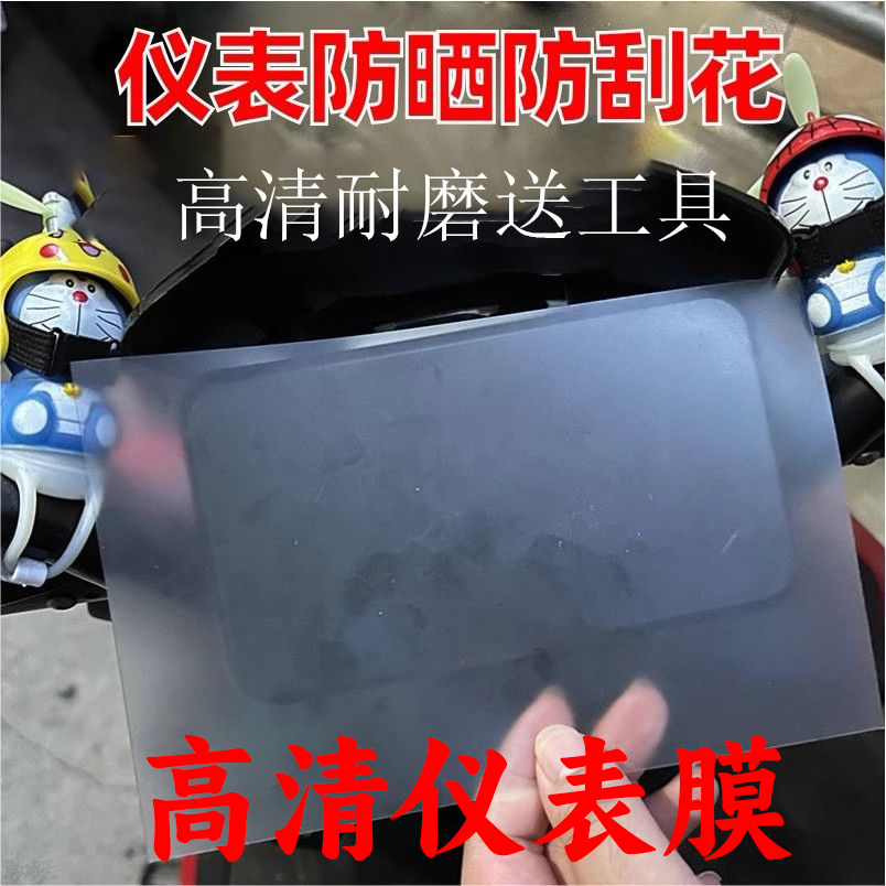 电动屏幕保护膜高清贴膜贴纸