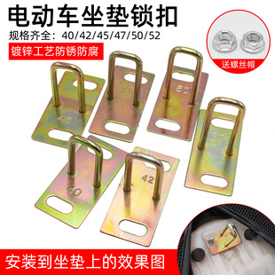 电动车坐垫锁扣踏板摩托车巧格迅鹰龟王鬼火锁板拉勾鞍座座桶锁钩