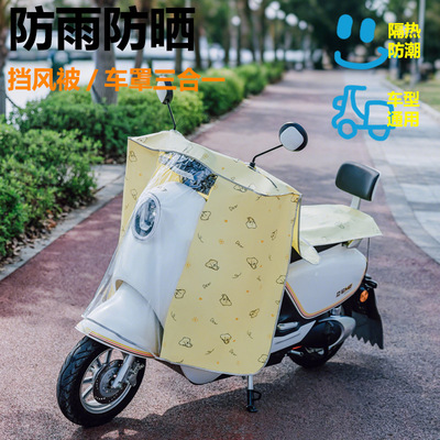 电动车防雨罩电瓶车车头罩防晒