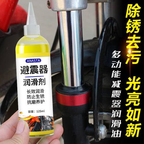 避震器润滑油摩托车电动车前叉油
