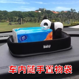 轻奢风中控台收纳盒置物兜汽车车载收纳袋驾驶台多功能放置杂物盘