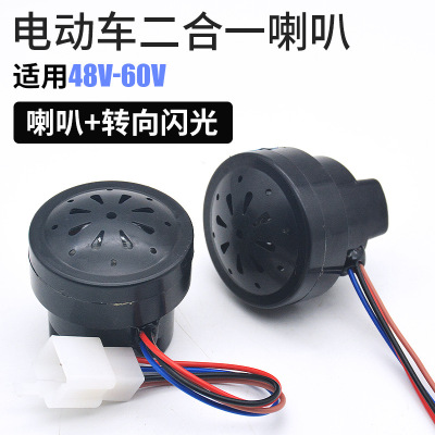 电动车正控喇叭电瓶车48V60V喇叭