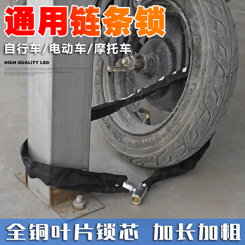 电动车链条锁钢丝锁铁链锁自行车链条锁摩托车防盗锁防剪山地车锁
