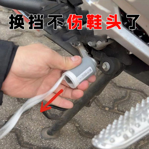 摩托车挂挡套防赛巡航杆换
