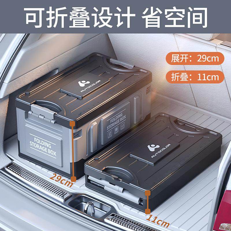 汽车后备箱车载折叠储物箱盒整理