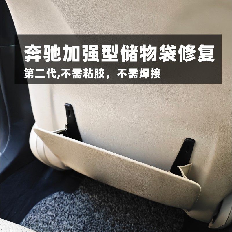 适用奔驰C级座椅后背收纳袋绑带C200C260c180C300L后背板松紧皮筋