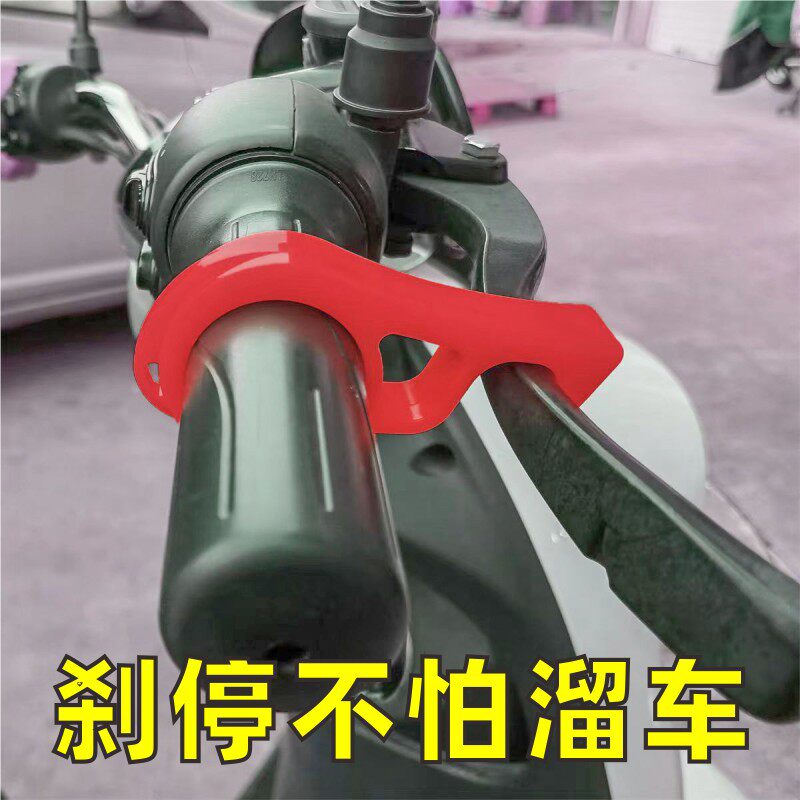 电动车车把锁防溜车钩子