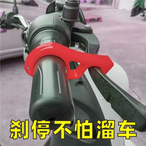 电动车车把锁防溜车钩子