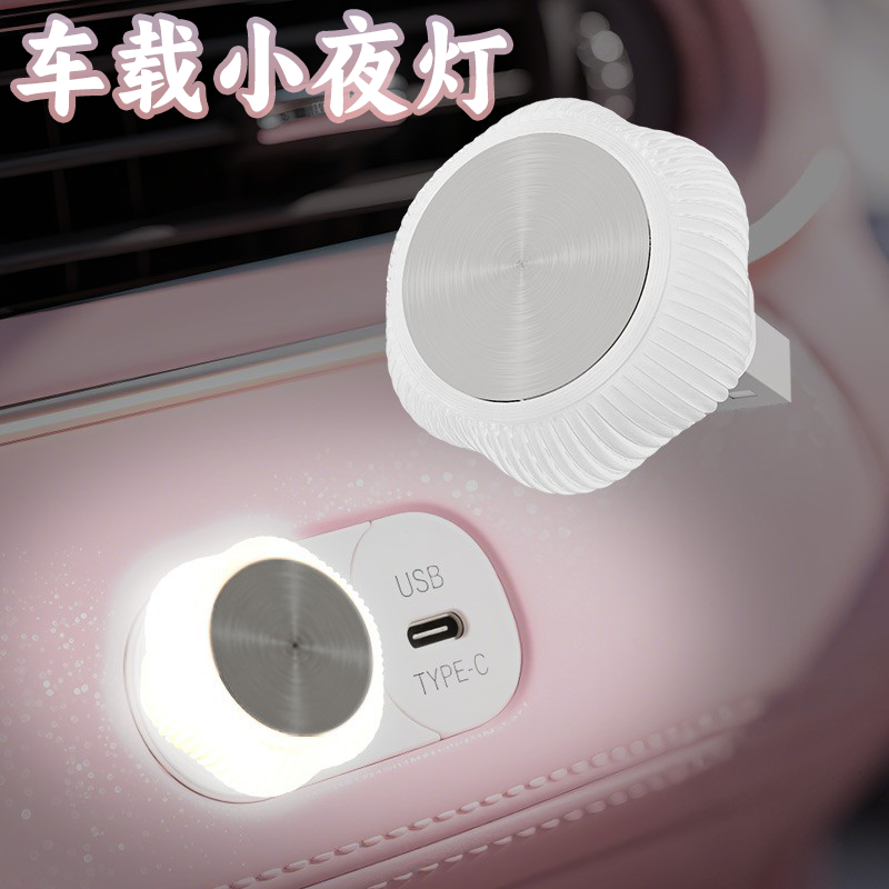 汽车usb氛围灯车内饰led车载可爱