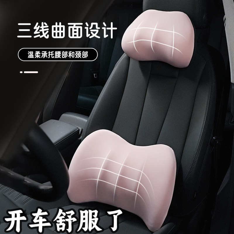 汽车头枕车用靠枕车内驾驶座椅枕