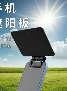 外卖神器电动车手机遮阳板