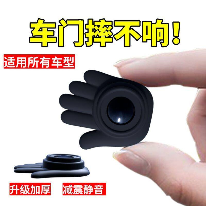 汽车车门异响静音垫加厚减震垫贴