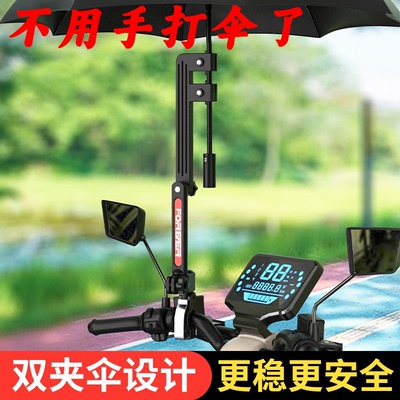 电动车雨伞支架电瓶车伞架