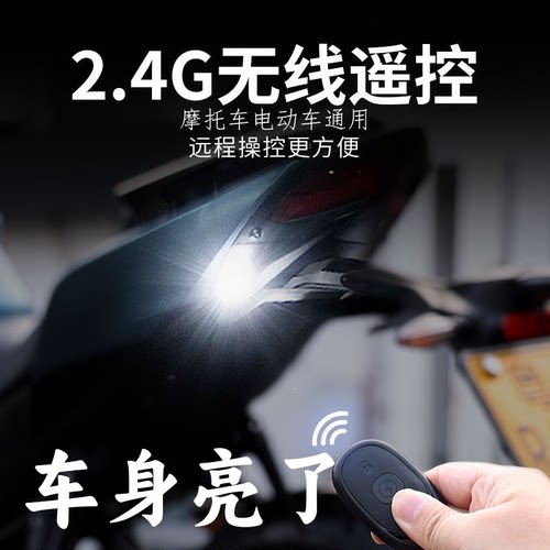 摩托车飞机灯爆闪免接线电动车