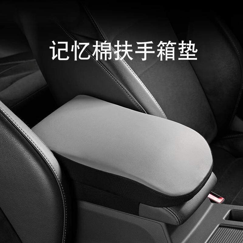 汽车扶手箱增高垫舒适记忆棉车用