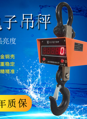 百鹰吊秤新款电子吊秤OCS-3T吊钩秤5吨挂钩吊磅10吨无线行车吊称