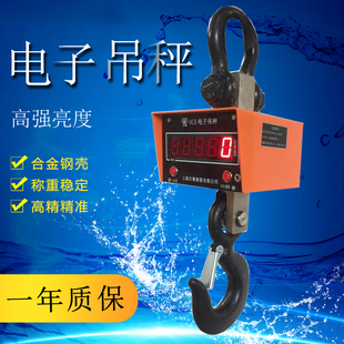 百鹰吊秤新款电子吊秤OCS-3T吊钩秤5吨挂钩吊磅10吨无线行车吊称