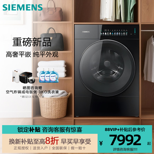 西门子10公斤滚筒洗衣机超氧除皱 高配包豪斯 WG54M7D20W 新品