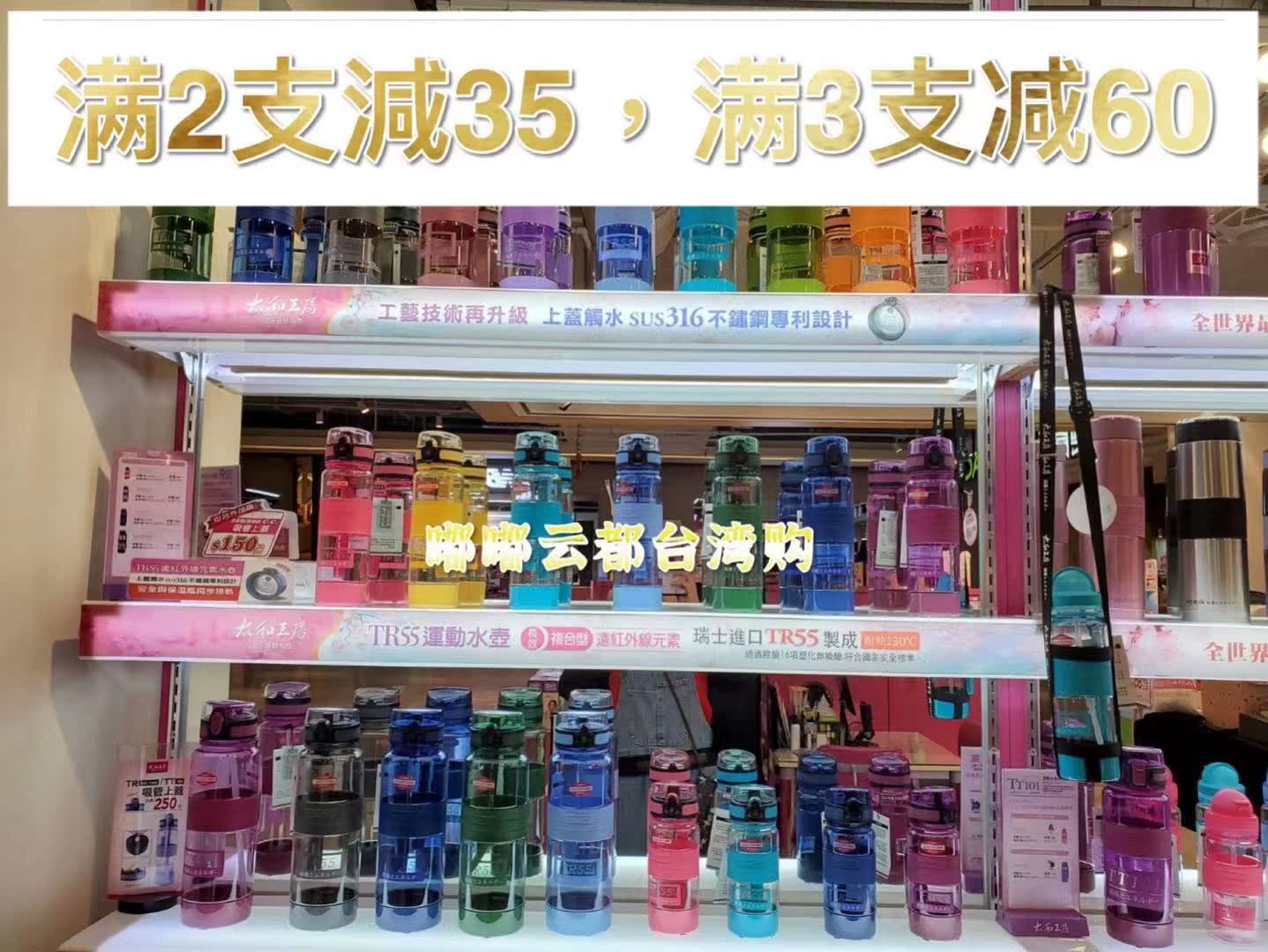 台湾运动水壶价格 台湾运动水壶图片 星期三 台湾运动水壶价格 台湾运动水壶图片 星期三