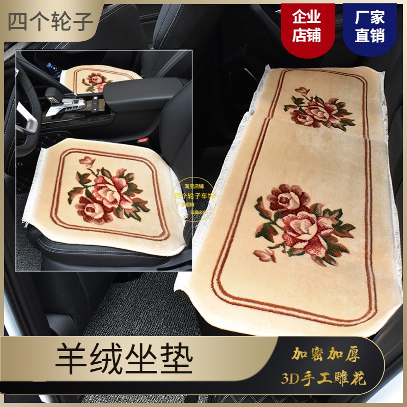羊毛冬季无靠背保暖汽车坐垫