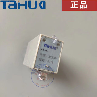 正品Tahua泰华时间继电器