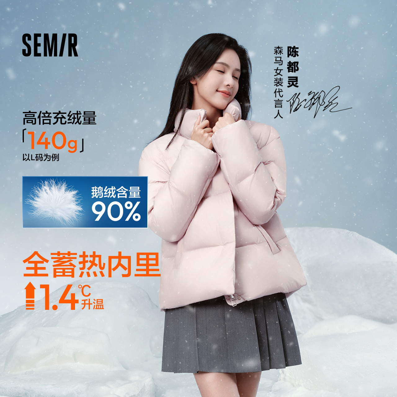 森马简约鹅绒短款羽绒服立领三防