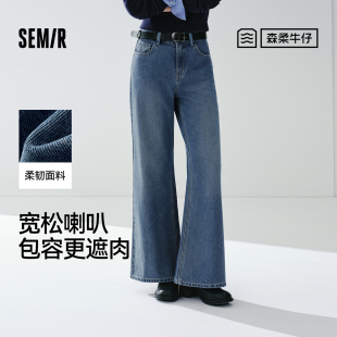 森马牛仔裤 显瘦港风微喇长裤 女春季 2026新款 做旧宽松喇叭裤 森柔
