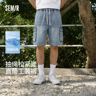 宽松直筒工装 男夏季 裤 轻薄舒适裤 凉感 森柔 子抽绳短裤 森马牛仔裤