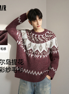 王安宇同款森马毛衣男冬幻彩纱费尔岛提花针织衫2025新款情侣复古