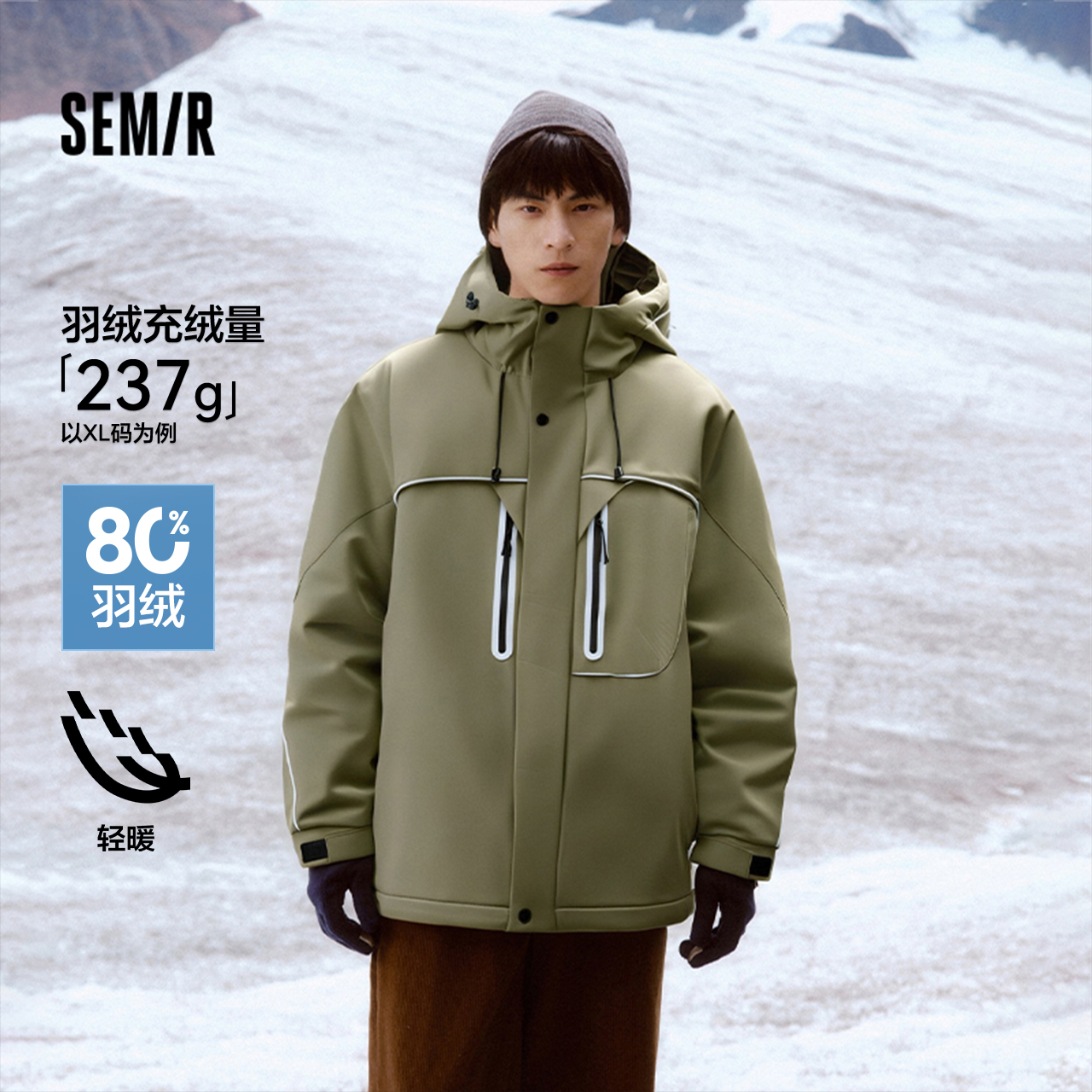 森马肌理感外套宽松连帽羽绒服男