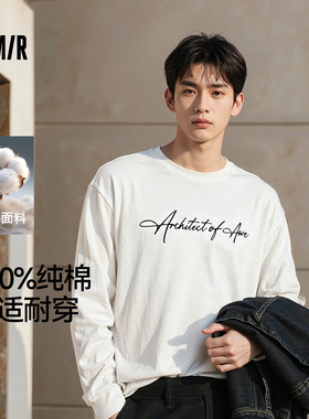 王安宇同款森马长袖T恤男纯棉打底衫字母t恤2025秋季新款情侣印花