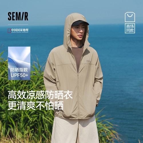 森马情侣连帽夹克凉感防晒外套男