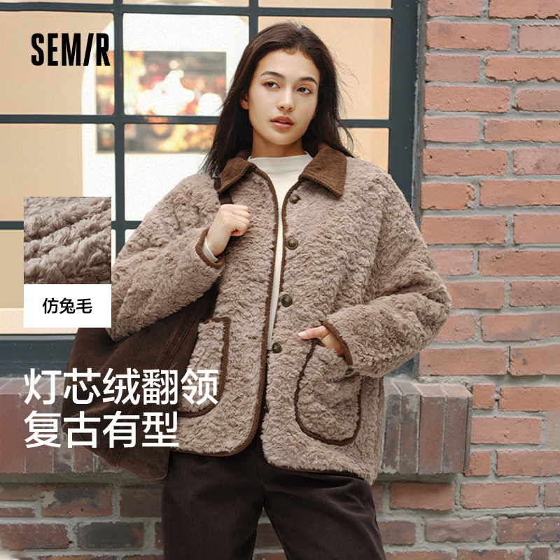 [商场同款]森马外套女仿兔毛宽松冬季2024新款灯芯绒翻领夹克复古