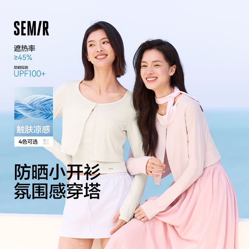 森马凉感防晒吸湿速干短款外套女