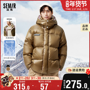 森马羽绒服男清仓冬季新款oversize时尚潮流休闲厚款连帽亮面外套