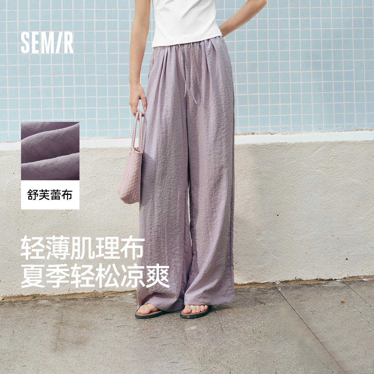 森马休闲裤松紧腰简约风阔腿裤
