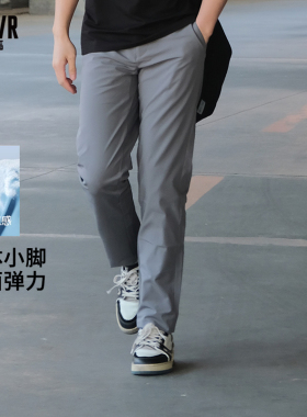森马休闲裤男商务上班通勤小脚西裤夏季长裤纯色基础灰色裤子凉感